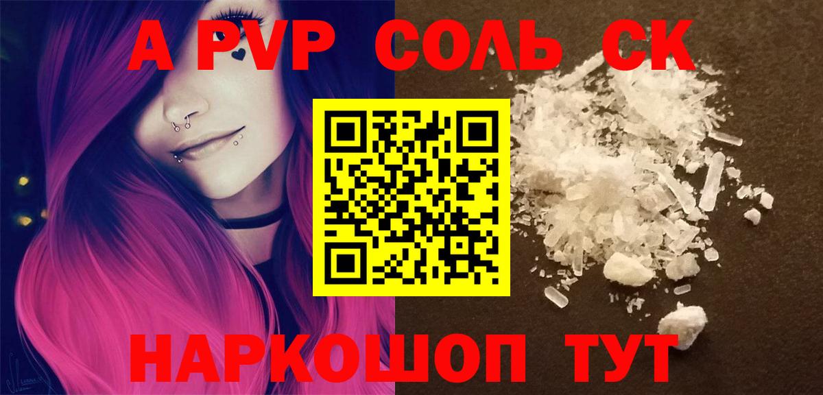Alpha-PVP мука  Alpha-PVP VHQ  A PVP кристаллы  Вход с VPN  Сыктывкар 