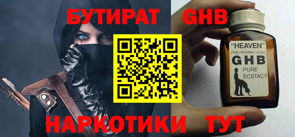 Сыктывкар  БУТИРАТ BDO  Вход с VPN 