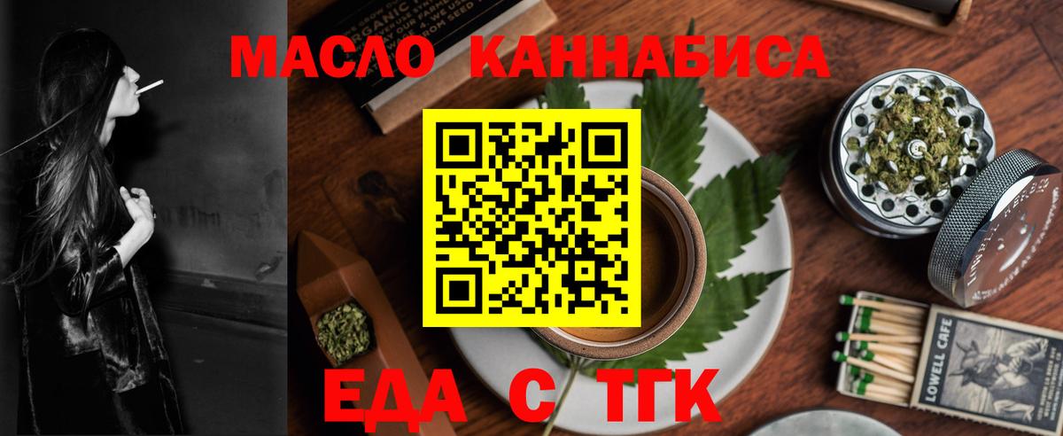 Печенье с ТГК марихуана  Вход с VPN  Сыктывкар 