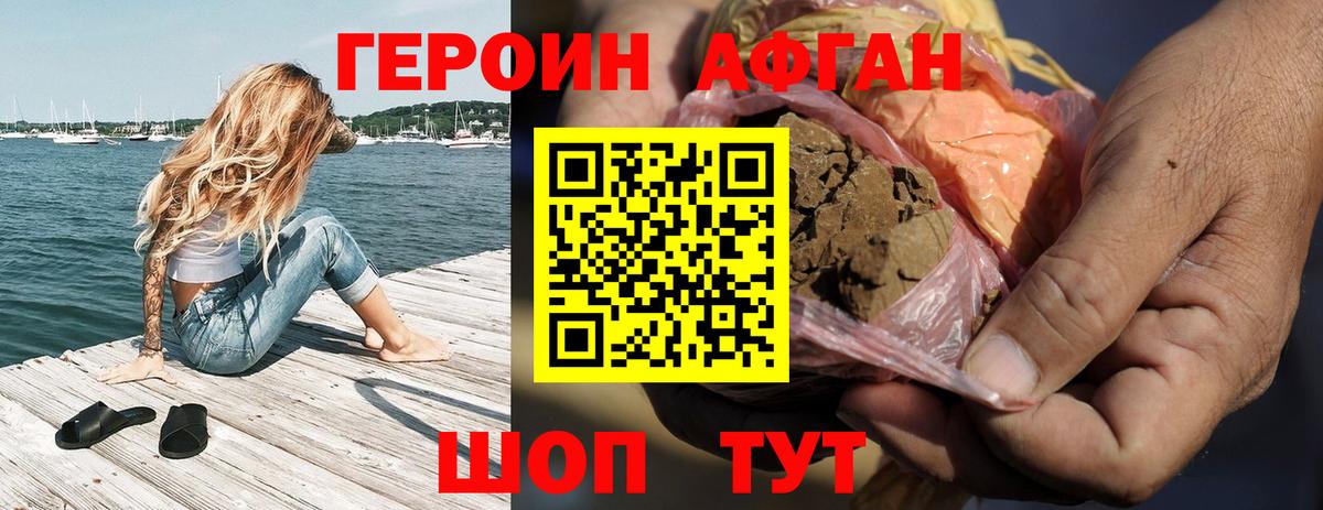 ГЕРОИН белый  Вход с VPN  Сыктывкар 