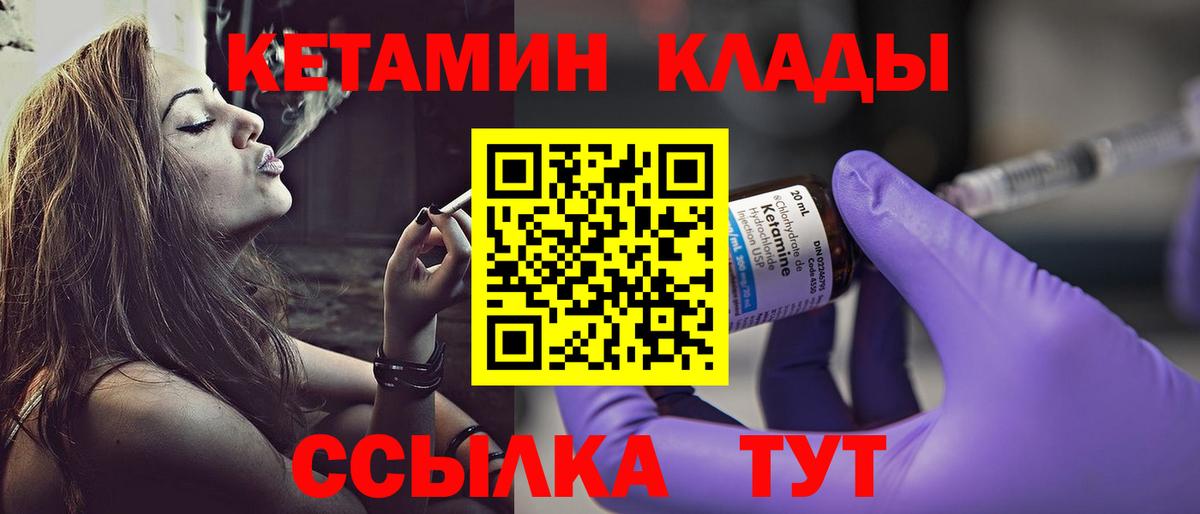КЕТАМИН VHQ  Вход с VPN  Сыктывкар 