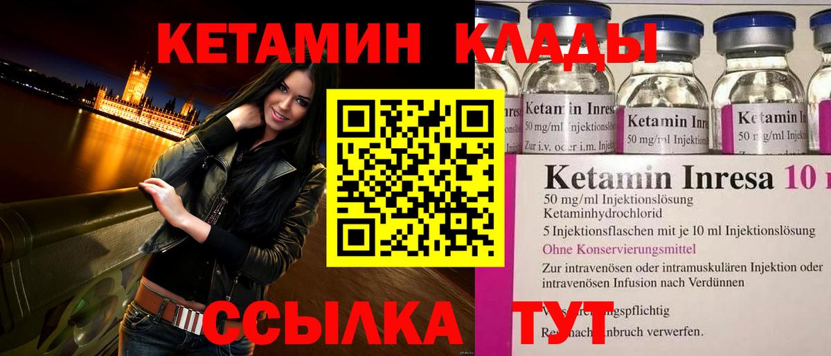 КЕТАМИН VHQ Сыктывкар
