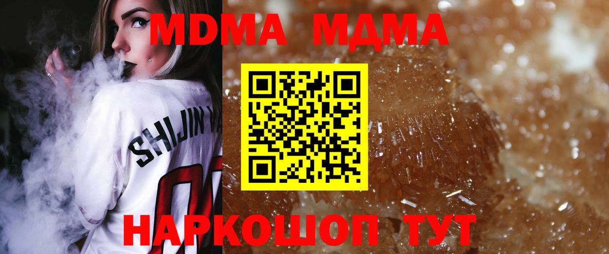 МДМА кристаллы Сыктывкар