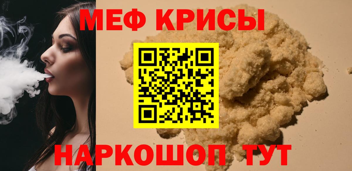 МЯУ-МЯУ  МЕФ 4 MMC  Мефедрон кристаллы  Мефедрон  Сыктывкар  где найти   Вход с VPN 