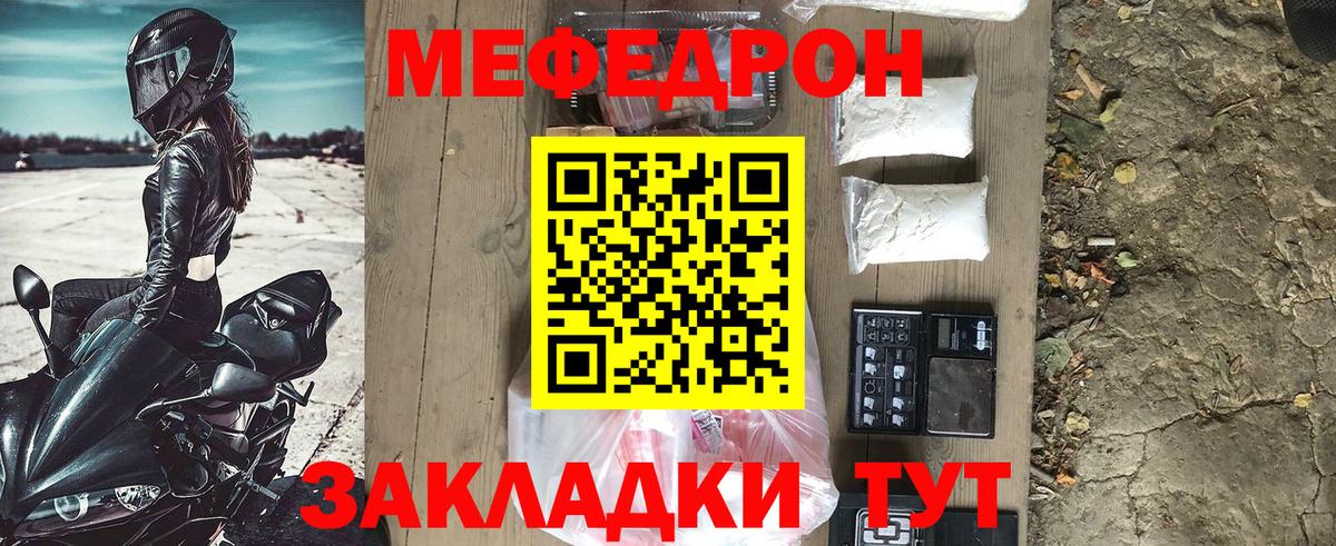 Мефедрон Сыктывкар