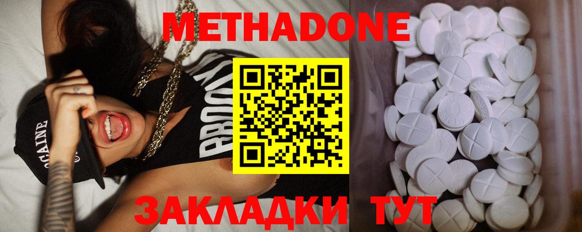 МЕТАДОН белоснежный Сыктывкар