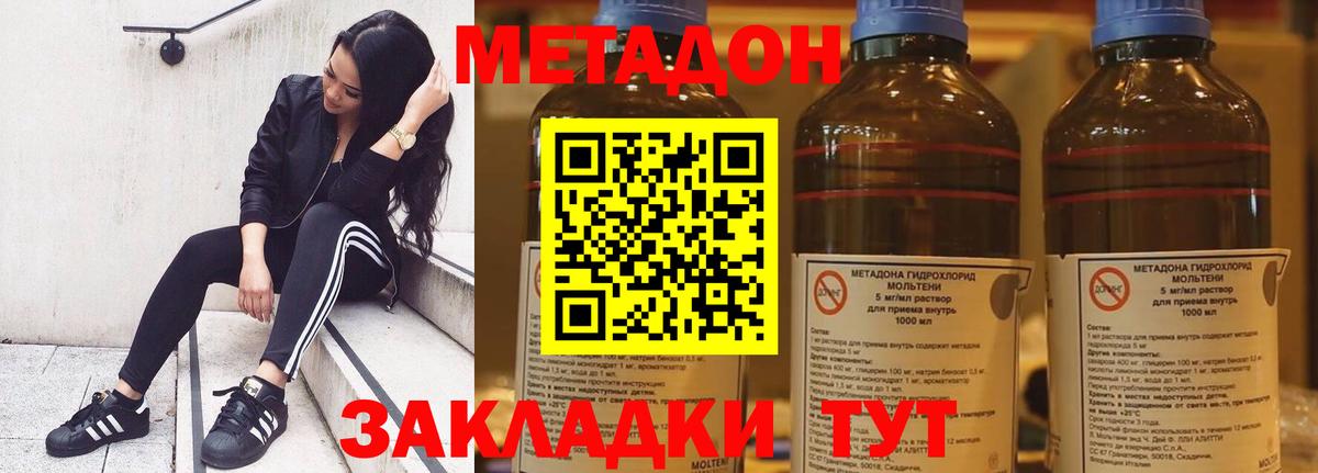Сыктывкар  МЕТАДОН кристалл  Вход с VPN 