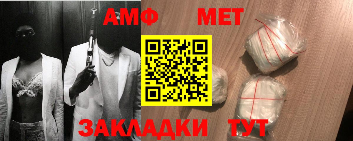 Сыктывкар  МЕТАМФЕТАМИН мет  Метамфетамин  Вход с VPN 