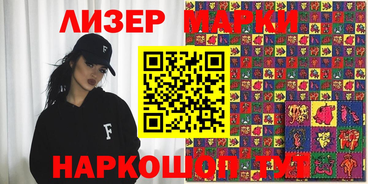 Наркотические марки 1,5мг Сыктывкар