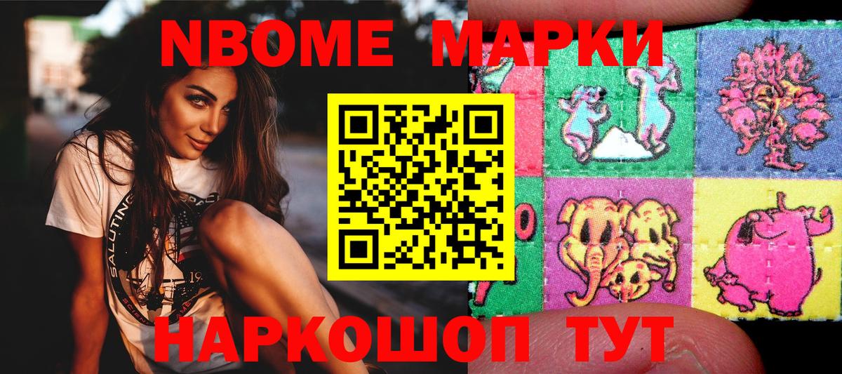 Марки NBOMe 1,5мг  Вход с VPN  Марки N-bome  Сыктывкар 