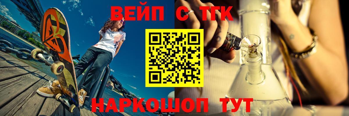 как найти закладки  ТГК вейп  Сыктывкар  Вход с VPN  ТГК жижа 