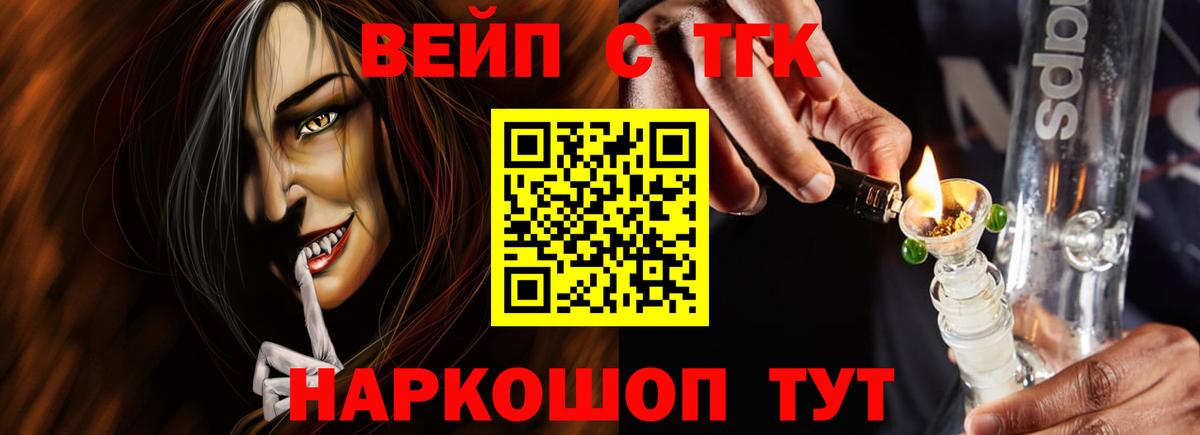 Дистиллят ТГК жижа Сыктывкар