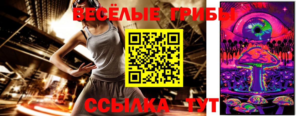 Псилоцибиновые грибы Magic Shrooms Сыктывкар